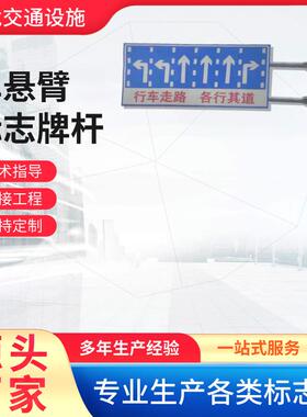 现货高速交通标志牌杆F型高速道路指示牌反光标识杆交通指示杆