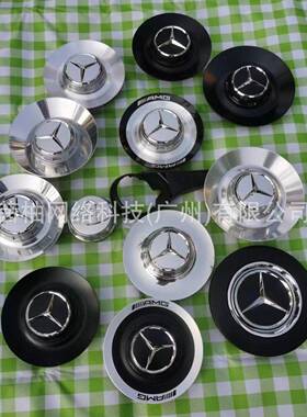 奔驰amg轮毂盖s560G63先行版s63轮盖大G标原装车标
