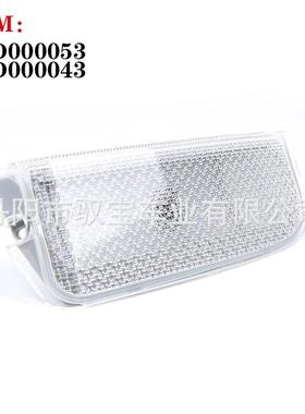 适用于2003-2012款路虎揽胜行政牌照灯后牌照板XFD000053/043