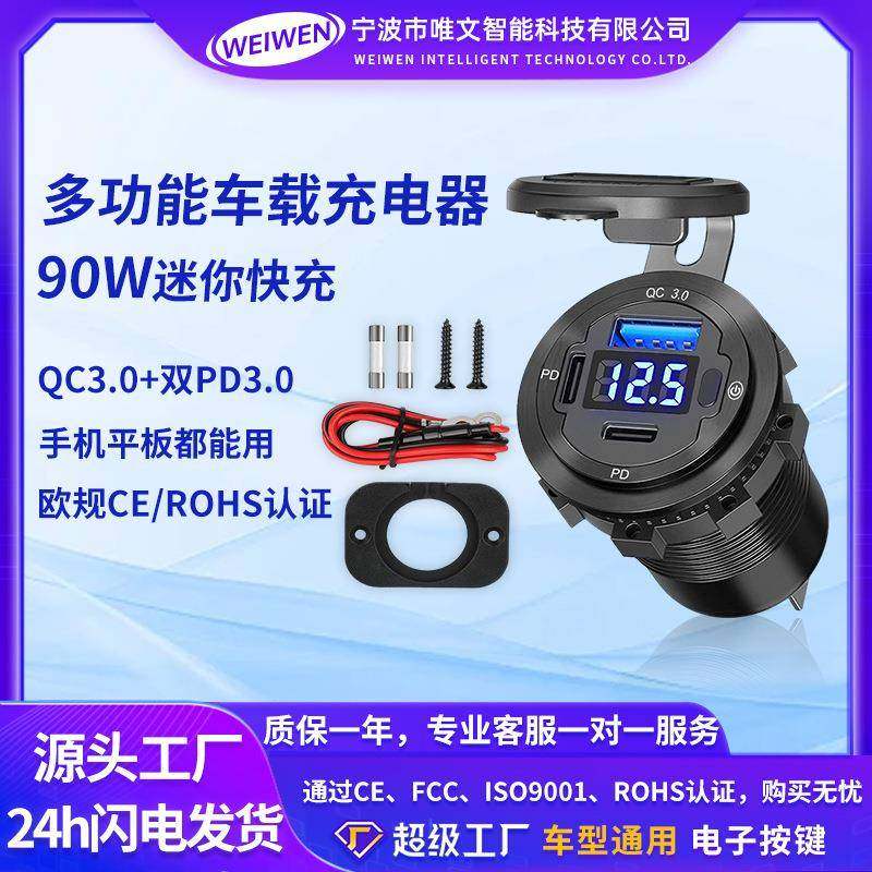 车载充电器铝合金汽车车充房车游艇改装车载双usb充电器数显车充,纺织面料/辅料/配套,纺织机械配件,淘宝优惠券,粉丝福利购,淘宝优惠卷