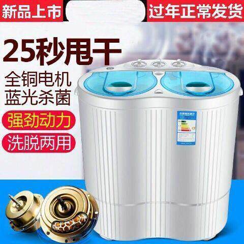 婴儿儿童双桶双筒宿舍迷你洗衣机家用甩干脱水单桶小型工厂直发