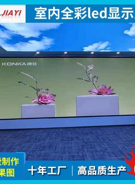 LED显示屏会议室内P2展厅P3舞台背景P1.86电子广告大屏幕高清显示