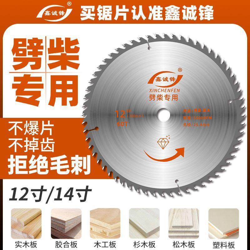 劈柴片两相电12寸14寸16寸型材锯专用25.4孔柴火片专用木材切割片,纺织面料/辅料/配套,纺织机械配件,淘宝优惠券,粉丝福利购,淘宝优惠卷