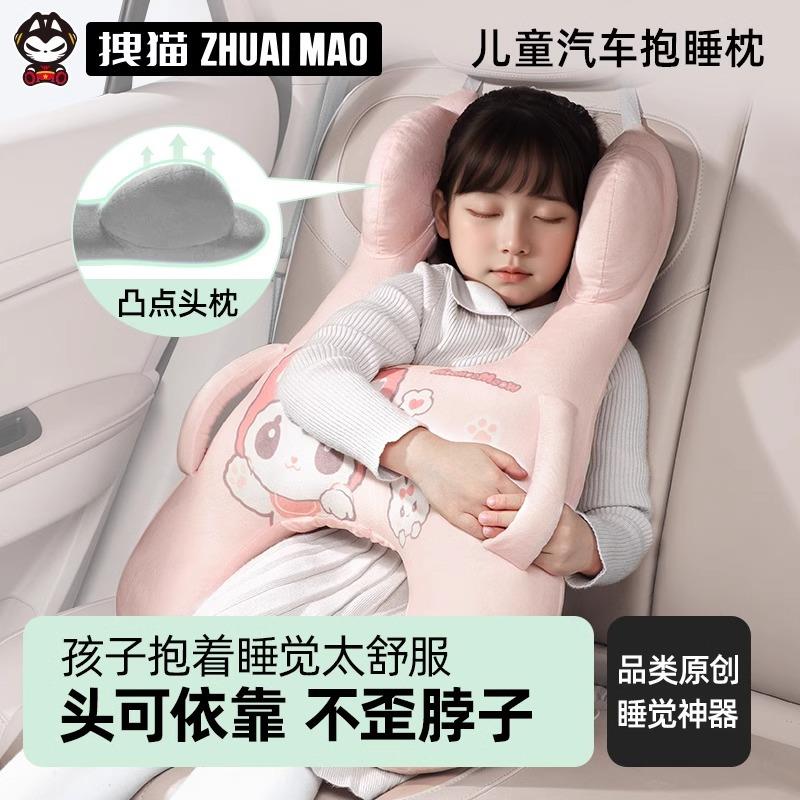 拽猫儿童车载睡觉神器小孩汽车抱枕后排防勒脖安全带固定睡枕颈枕
