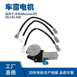 742-600适用丰田4Runner2针玻璃升降器电机马达742-600