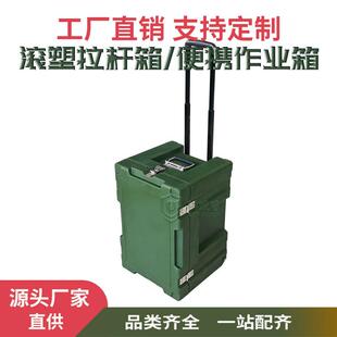 科威盾滚塑拉杆箱高强度工程塑料材质防水耐磨通用包装多种颜色