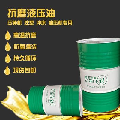 抗磨液压油32#4668号注注塑压铸机挖机抗磨无灰无色液压油压力油