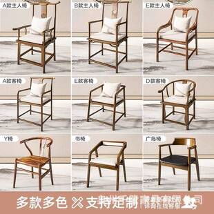实木主人椅高背椅子泡茶椅官帽椅太师椅电脑书椅餐椅靠背牛角椅