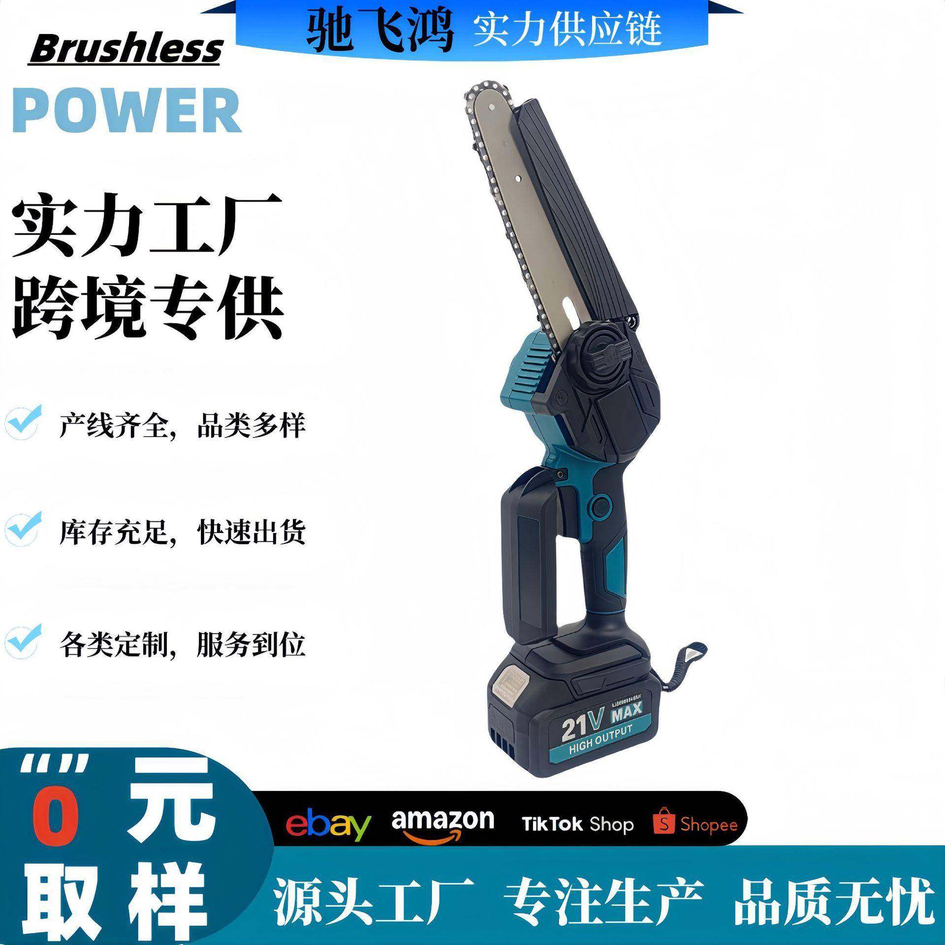 21V大护手数显油壶款锂电电链锯4，6，8寸园林电动伐木锯,节庆用品/礼品,新娘配件,淘宝优惠券,粉丝福利购,淘宝优惠卷