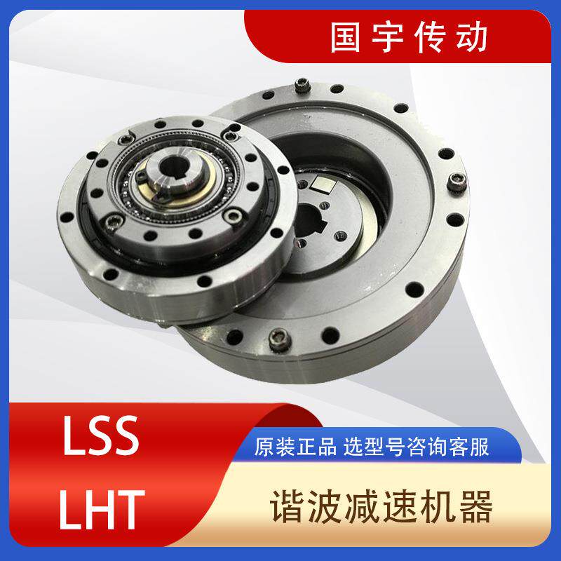 帽型LHT14/17/20/LHG25/32/40-Ⅱ谐波减速机机器人关节减速器