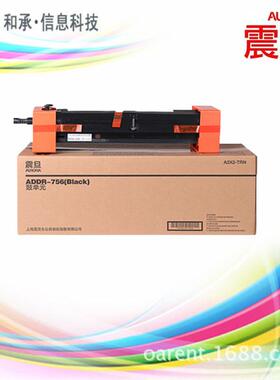 震旦AD756原装套鼓AD656鼓单元ADDR756鼓组件震旦复印机感光鼓