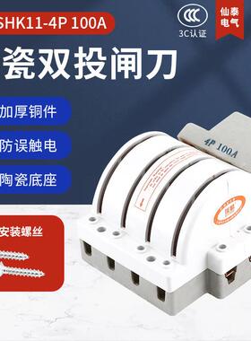 白色陶瓷铜开启式双向切换安全手动闸刀供应工业4P100A刀闸开关