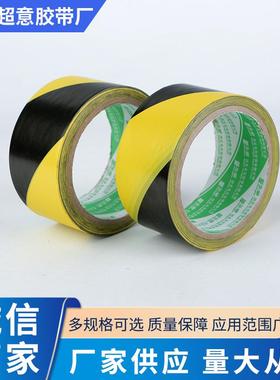 黑黄色PVC警示胶带车间摩擦贴地黑黄地标线17米黄黑划线地板胶带