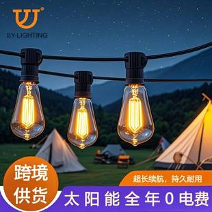太阳能灯串花园户外氛围装 饰灯防水24V高亮ST38露营灯led灯串