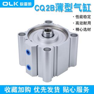 CQ2B薄型气缸系列CQ2B63-5/10/15/20/25/30规格齐全