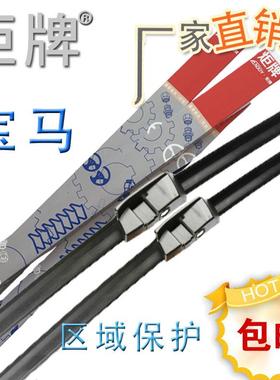 炬牌适用于宝马汽车适配无骨雨刮5系X1X5X6120i318i730525i专车用