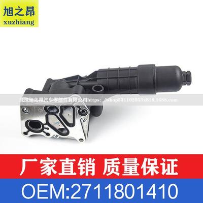 适用奔驰E级C级SLK级C180200E200260发动机油散热器OE2711801410