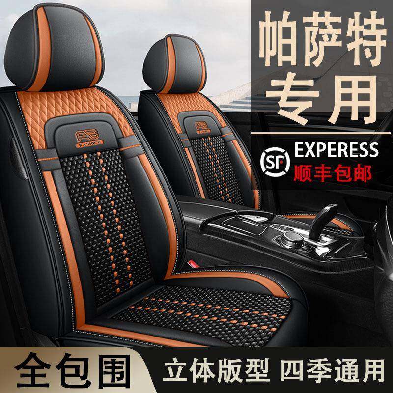 2025款帕萨特出众款380TSI龙腾版专用座套四季通用全包围冰丝坐垫,纺织面料/辅料/配套,纺织机械配件,淘宝优惠券,粉丝福利购,淘宝优惠卷