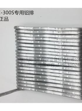 水箱配件水箱铝块水箱铝排WRA-300S水箱铝管WRA-300S水箱铝件