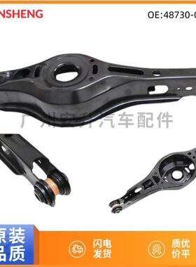 48730-06120适用2019-2021款凯美瑞亚洲龙后弹簧座椅悬架控制臂