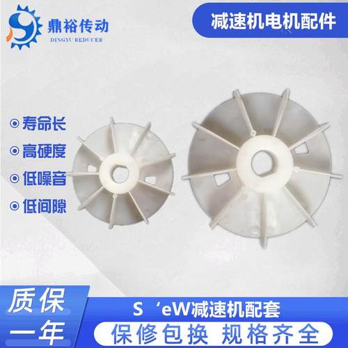 德国配件DV71-80电机风叶风扇叶片塑料风叶1355996现货轴15