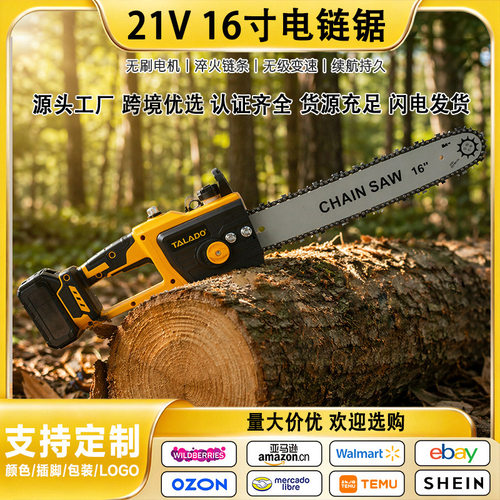 带BIS/UL便携式户外园林伐木电链锯家用手持式伐木锂电链锯伐木锯