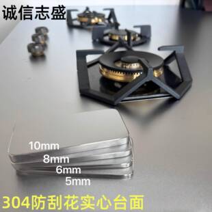304不锈钢实心锈钢台面厨房台面定制更换家用整体灶台面板定做
