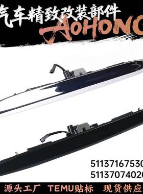 51137074020适用02-08年BMWMINIR50R52R53尾门开关51137167530