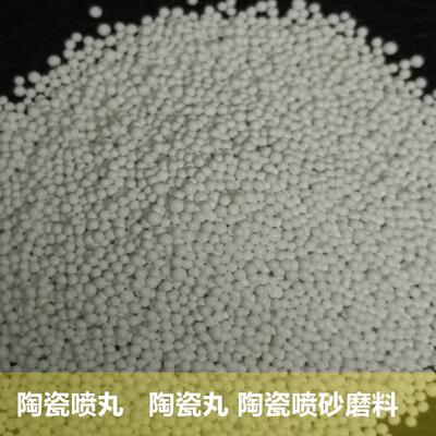 Z300陶瓷喷丸陶瓷丸0.300-0.425mm汽车配件表面喷丸强化