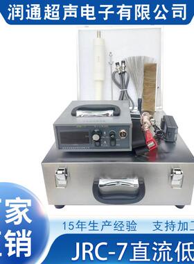 管道检漏仪JRC-7直流低压电火花便携式液晶数显包邮