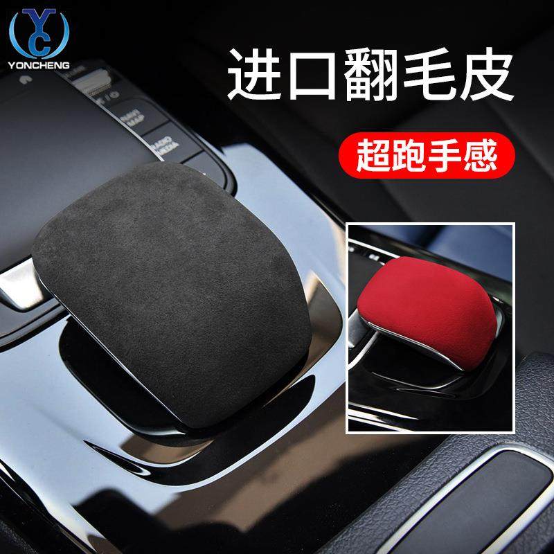 19-20款奔驰A级CLA内饰改装A200L/A180L35中控排挡盖翻毛皮装饰贴,节庆用品/礼品,新娘配件,淘宝优惠券,粉丝福利购,淘宝优惠卷