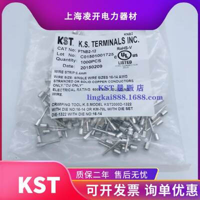 KST针形端子PTNB2-4.5/2-9/10/12/13/14PTNB2-16扁形裸端头