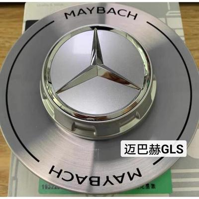 适用于新款奔驰迈巴赫GLS480GLS600轮毂盖