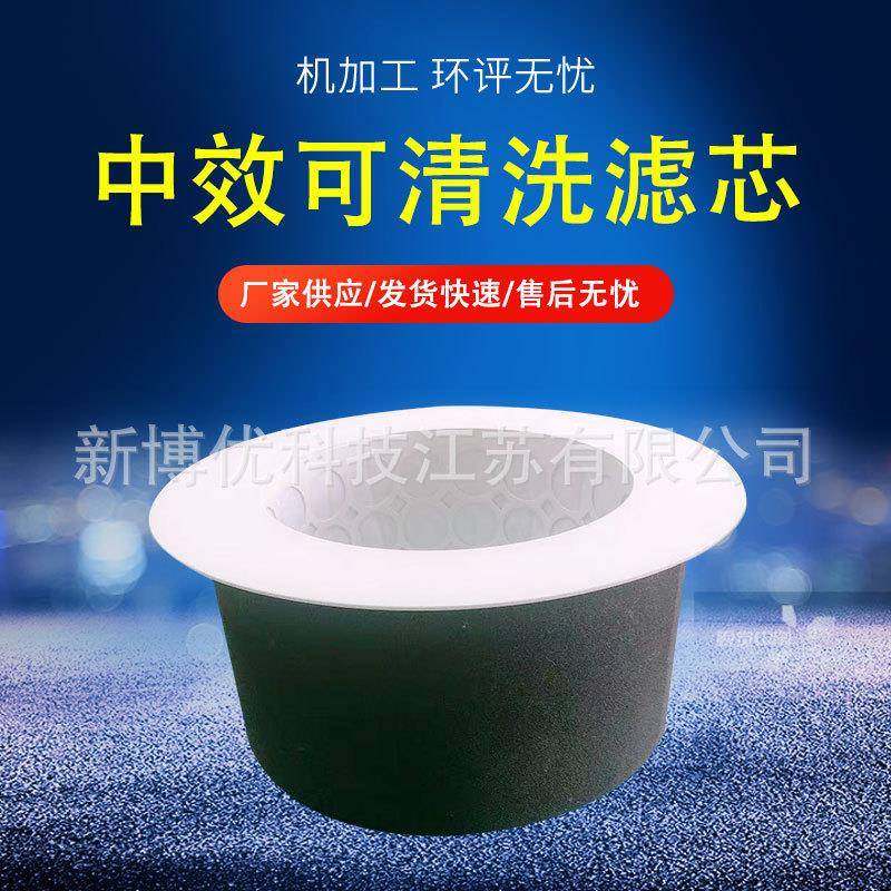 销售可清洗滤芯过滤器滤芯空气过滤芯空气净化适用滤芯