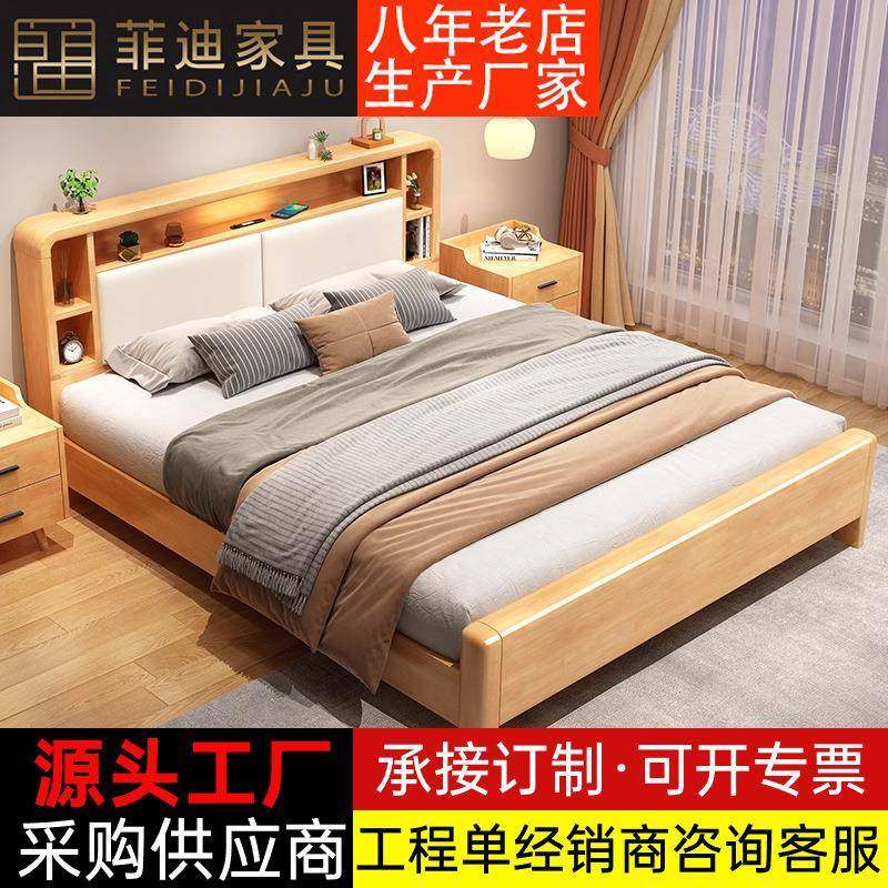 北欧实木床现代简约1.8单双人床主卧高箱储物夜光床家用原木家具,纺织面料/辅料/配套,纺织机械配件,淘宝优惠券,粉丝福利购,淘宝优惠卷