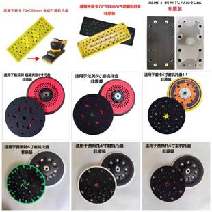 气动磨机托盘6寸150mm磨盘砂光机打蜡机粘盘吸盘气动磨机托盘