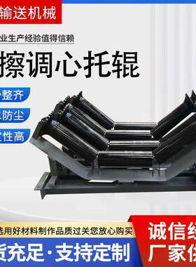 生产槽型调心托辊支架DTLL型缓冲摩擦托辊支架TD75型输送机托辊