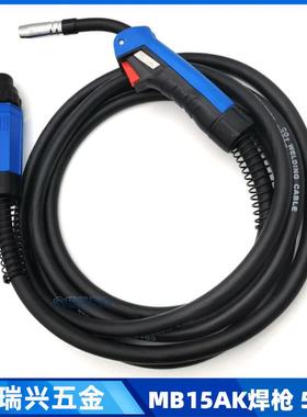 MB15AK气保二保焊枪5米A二保焊枪保护套15AK保护套导电嘴连杆