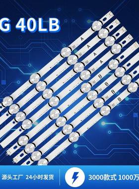 适用于LG40LB电视灯条LG40寸TVbacklightstrip背光LED灯条