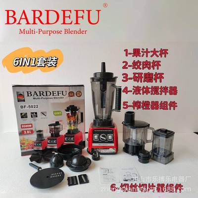 6in1blender3L9525motor多功能家商用金属破壁机榨汁机