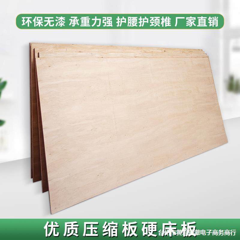 实木硬床板护腰上下铺宿舍床板加厚杉木板压缩板PVC板单人硬木板,纺织面料/辅料/配套,纺织机械配件,淘宝优惠券,粉丝福利购,淘宝优惠卷