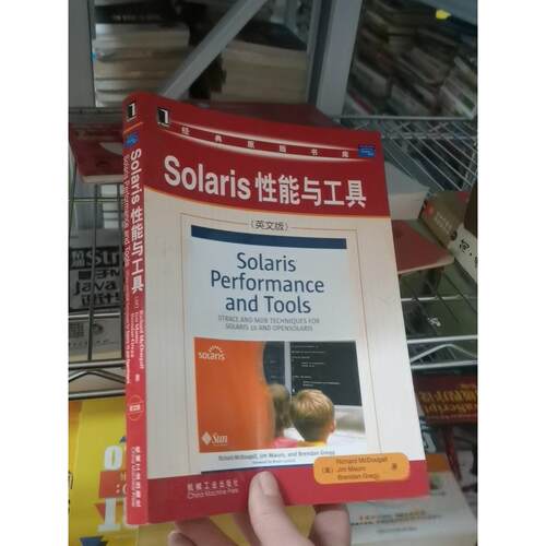 正版二手实拍Solaris能与工具[美]麦克杜格尔（McDougall R.）  著9787111212492机械工业出版社