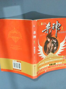 正版二手实拍杀神1逆苍天9787531838319黑龙江美术出版社