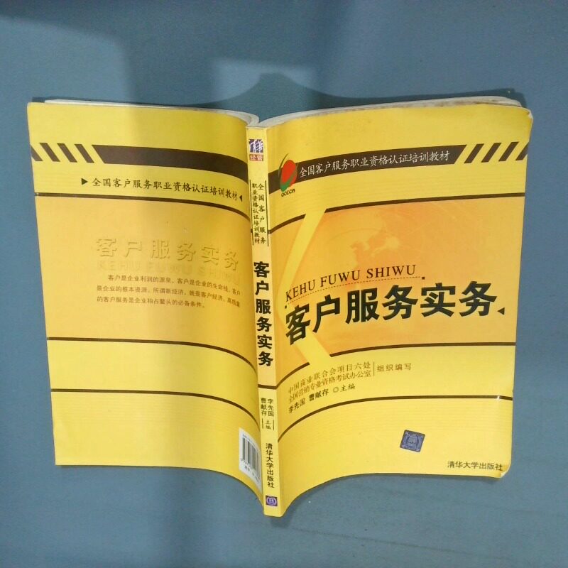 正版二手实拍J2EE电子商务系统开发从入门到精通基于Struts和Hibernate技术实现李先国 曹献存9787302141808清华大学出版社