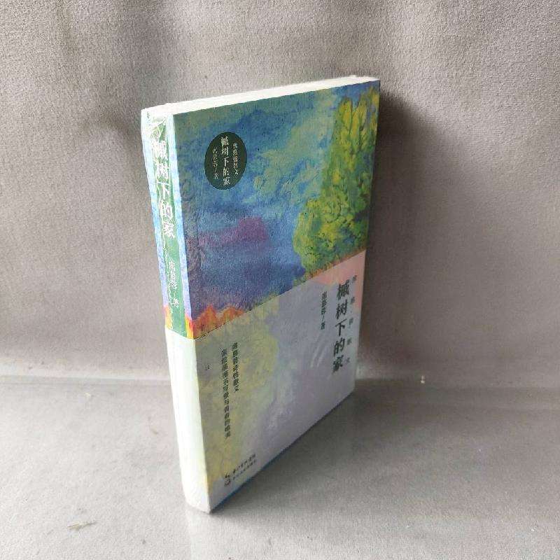 正版二手实拍槭树下的家席慕蓉9787535498151长江文艺出版社图片