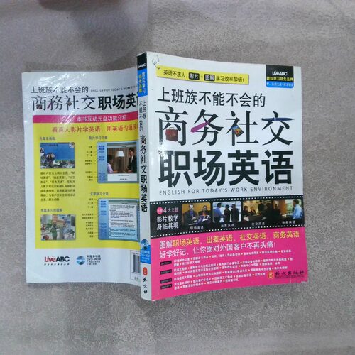 求职英语
