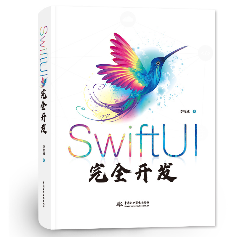 SwiftUI开发
