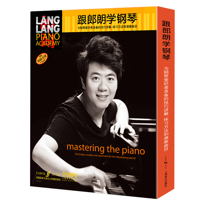 跟郎朗学钢琴(原版共5册)