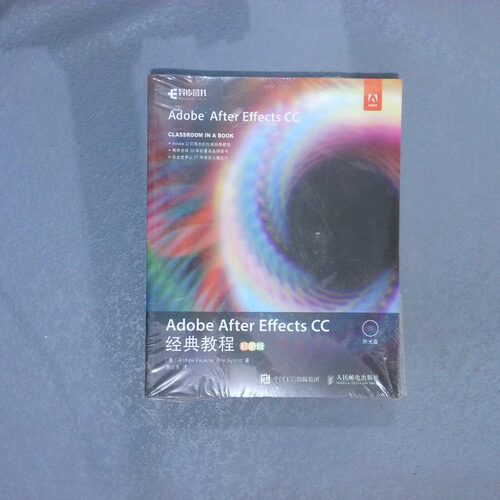 正版二手实拍Adobe After Effects CC 经典教程 彩色版