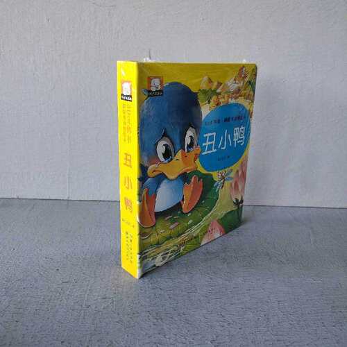 正版二手实拍3D立体书·翻翻书动感绘本丑小鸭胡媛媛 著9787539497938湖北美术出版社